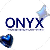 ONYX | Бутик техники