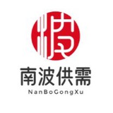 南波供需1u/7口 高质量