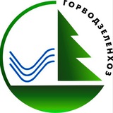 МУП трест «Горводзеленхоз»