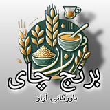 بازرگانی برنج و چای آراز(شعبه فردیس)