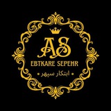 ✨شرکت تولیدی و پخش پوشاک {ابتکار سپهر}✨