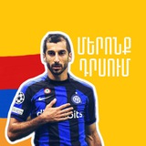 Մերոնք Դրսում | Meronq Drsum