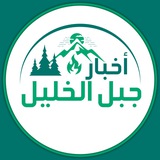 أخبار جبل الخليل
