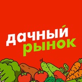 Дачный Рынок 38