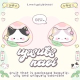OPEN ─﹝商店. Upsubs Naoi﹞ ─