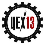 ЦЕХ 13