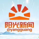 东南亚曝光-阳光新闻 @yangguang