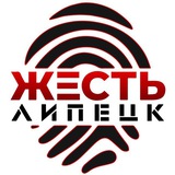 Резерв Жесть Липецк