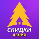 Акции FOREST-HOME 🗡