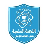 اللجنة العلمية-دفعة ثالثة كلية العلوم الطبية التطبيقية USF