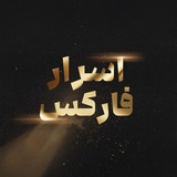 آموزش رایگان فارکس|🇦🇫افغانستان🇦🇫