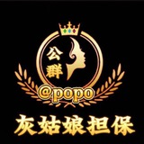 公群258暗降小额洗资（纯博彩料）
