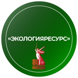 ГУП "ЭкологияРесурс"