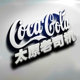 太原老司机