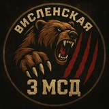 3 Мотострелковая Дивизия