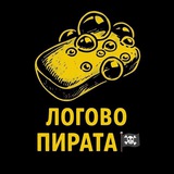 Логово Пирата 🏴‍☠️