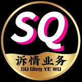 诉情业务📢/. @xijoo