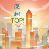 深圳电报休闲TOP