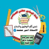 كروب طلاب السادس مهني