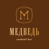 Бар «Медведь»