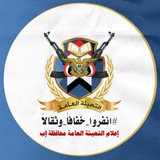 إعلام التعبئة العامة محافظة إب