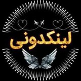 لینکدونی رایگان