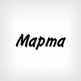 Марта, тобі знак