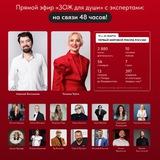 РЕКОРД РОССИИ 19-20 МАРТА