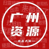 广州推荐榜🆕