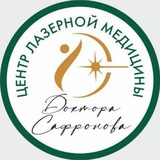 Центр лазерной медицины