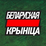 Крыніца