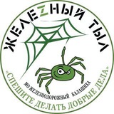 ЖелеZный тыл | Волонтеры Балашихи