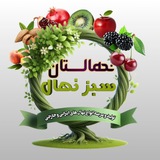 نهالستان سبز نهال