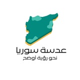 عدسة سوريا