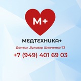 "МЕДТЕХНИКА+" г. Донецк