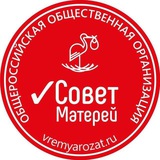 Совет Матерей [чат]