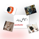 SPECIAL DINAR SHOP⏰