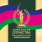 КСВО Лабинский район