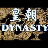 皇朝集团——（一掷千金）
