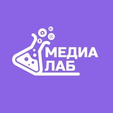 МедиаЛаб