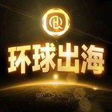 东南亚环球出海-灰产项目交流