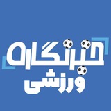 خبرنگاره ورزشی