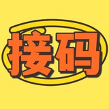 全球接码 INS账号 谷歌邮箱 谷歌账号