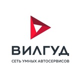 Автосервис Анапа | Вилгуд 🚘