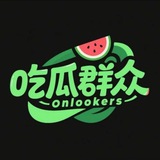 深圳吃瓜报告