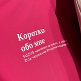 Уникальный принт