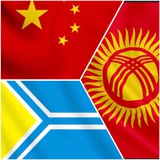 🇰🇬ЗАКАЗЫ из КЫРГЫЗСТАНА и КИТАЯ