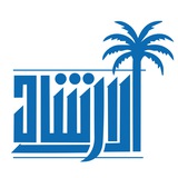 مركز الإرشاد الأسري | البصرة