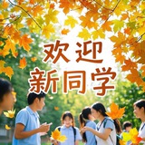 深圳枫林学生荟