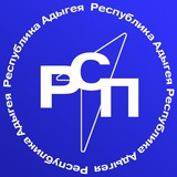 Совет Первых | Республика Адыгея